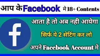 Facebook Privacy Setting||Facebook 18 +Contents Hide(हिन्दी)