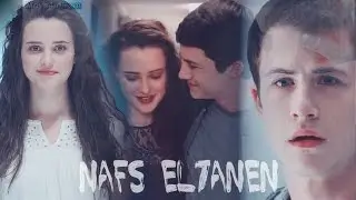 💔 نفس الحنين - تامر حسنى - هانا و كلاى - Hannah & Clay - 13 ٌReasons Why 💔