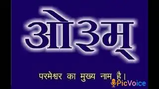 Samved 236, सामवेद मंत्र २३६