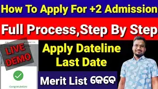 How To Apply For +2 Admission,SAMS,+2 Apply Dateline,Last Date,Full Process,Step by Step