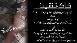 Khak nasheen epi 12 #romanticurdunovel #villagelife #rudehero #innocentheroin #taniatahirnovels