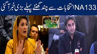 NA133 By Election, PPP Or PMLN, Who Will Win??