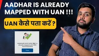 Aadhar is already mapped with UAN ? Uan number kaise pata kare ? Epfo latest update 2025