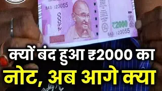 2000 note ban news in hindi today 2000 note latest news in hindi ...