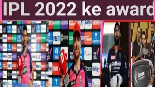 IPL 2022 awards #ipl #iplprediction #shorts #trending #cricket #viralvideo #ipl2022