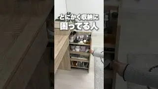 横から収納？！たっぷり収納できるLOWYAのドレッサーデスク　#shorts