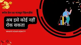 Next multibagger stocks in india | How to find multibagger stocks?