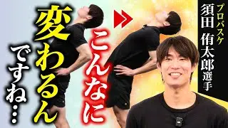 【驚愕のビフォーアフター】関節のズレと癒着が元凶だった!?体が一瞬で変わる関節整体【須田侑太郎さん】