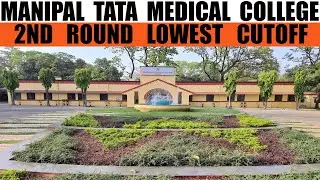 manipal tata medical college 2nd round counselling lowest  cutoff, manipal tata का cutoffरहा सबसे कम