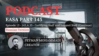 EASA Part 145 - Episode 13 - 145.A.35 Certifying Staff & Support Staff (Russian Version) (Continue)