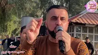 حفله حسن محمود بيرم || دحام ازارساس || عزف شهاب مزوري || بزق جاسم ملا || متنزه رشيديه