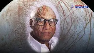 जानें कौन हैं बिशुन खरे जिनके नाम पर रखा गया प्लूटो के एक गड्ढे का नाम