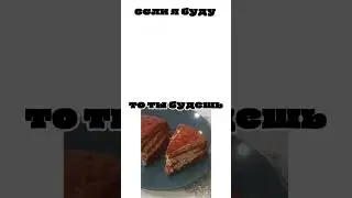 кст я поссорился с витей(бывшый администратор канала)и он не будет сниматься #подписка #мем #лайк