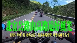 雙溪秘路探險・EP05｜三台大貨車擋路！只好靠香腸恢復士氣 | CB650R |