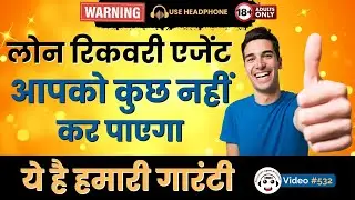 लोन रिकवरी एजेंटों का डंडा नहीं चलेगा! | Loan Recovery Agents Won't Be Able to Touch You! #apploan