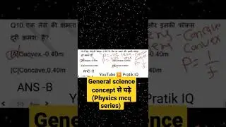 general science |Physics mcq series | UPSC |STATE PCS| BSSC CGL |GROUP D @WorldAffairsUnacademy