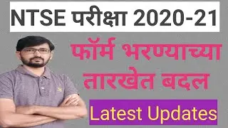 NTSE Updates