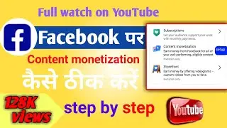 Facebook par content monetization kaise set-up Kare | How to content monetization problem | #fbearn