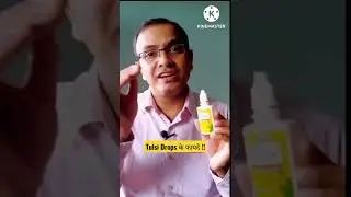 तुलसी के फायदे#Panch Tulsi Drops#tulsi ke fayde