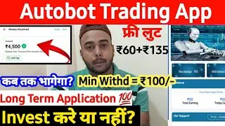 Autobot Trading Earning App | Autobot trading withdrawal proof  | Autobot trading app real or fake