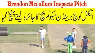 Brendon McCullum Pitch Inspects National Stadium Pitch