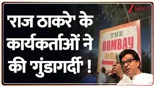 Maharashtra News: मुंबई नहीं लिखा तो पोस्टर फाड़ दिया | Zee News