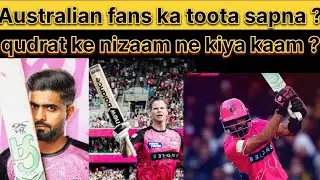 Babar and steve Smith ko sath khelta hua nahi dekh paye ?#kingbabar #stevesmith #bbl_t20 