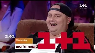 РЕКЛАМА 29 07 2020 1+1 в HD