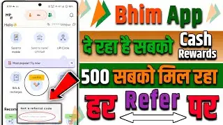 bhim upi refer and earn 2025 || bhim app se refer and earn kare || referal code kaha enter ||