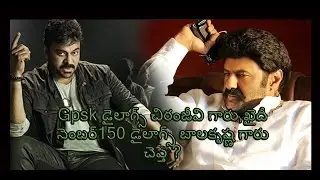 Dialogues of KN150 By Balaiah and GPSK by MegaStar Chiru