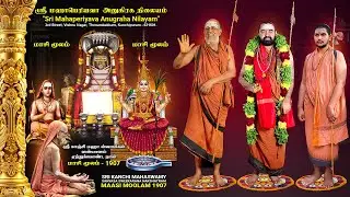 Pradosham 16.01.2026