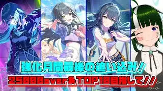 【学マス】みんなで限界化しながら楽しむ！学園アイドルマスター！#174 【Vtuber】