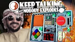 ГОВОРИМ ПОКА НЕ ВЗОРВЕМСЯ / KEEP TALKING AND NOBODY EXPLODES