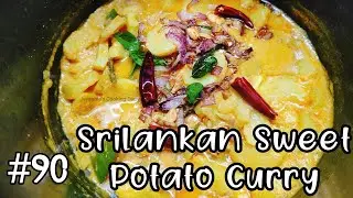 Srilankan Sweet Potato Curry | Curry Recipe | Srilankan Recipe | Sweet Potato Recipe