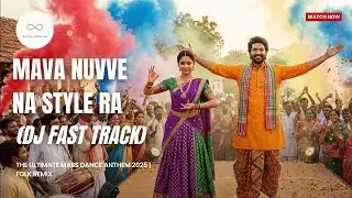 Mava Nuvve Na Style Ra (DJ Fast Track) 🔊 | The Ultimate Mass Dance Anthem 2025 | Folk Remix