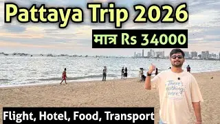 Тур по Таиланду 2026 | Поездка в Паттайю из Индии | Туристический пакет по Таиланду | Паттайя &mdash; м...
