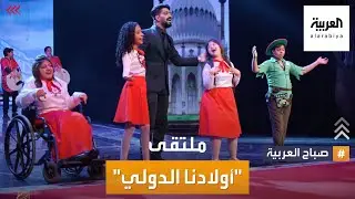 صباح العربية | ملتقى 