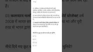 Daily Quize. Daily Current affairs quiz. HINDI medium quite. Daily Quize 16 September 2021