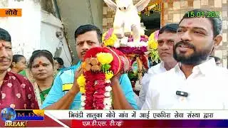 आई एकवीरा सेवा संस्था द्वारा गोवे से श्री कार्ला तक आई एकवीरा की पालखी पदयात्रा सोहला का आयोजन