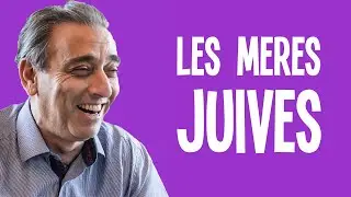 Les M&egrave;res Juives
