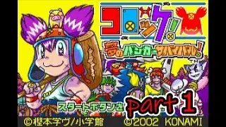 コロッケ! 夢のバンカーサバイバル!　かみかみ実況プレイpart1