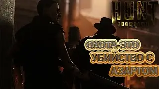 HUNT Showdown: Активная игра: ПРЕСТИЖ 100! стрим онлайн!!!