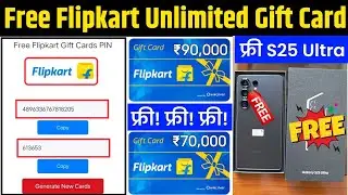 🔥 फ्री ₹70,000 Flipkart Gift Voucher | Flipkart Unlimited Gift Card 2025 | Flipkart Free Shopping