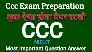 Ccc Exam Question Answer in Hindi | ccc course By ShahSir