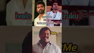 Pudichu iruku atha reason 😘|#str |#silambarasan |#shorts |#strfans |#fans #meme #strupdate