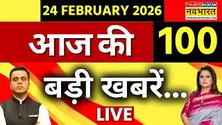 Top 100 News Today LIVE | 100 बड़ी खबरें | Swami Avimukteshwaranand | PM Modi |Rahul Gandhi |UP News