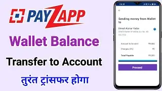 PayZapp वॉलेट का पैसा ट्रांसफर करें डायरेक्ट अपने खाते में | PayZapp Wallet Balance Send to Account