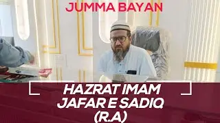 D:09-01-26(HAZRAT IMAM JAFAR E SADIQ)(R.A)BY-SAIYAD AHMADSHA AL HUSAINI SAHAB.AT-MASJID E IBRAHIM.