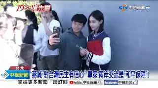 陸委會放行