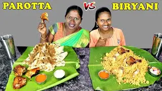 ERODE KONGU PAROTTA VS ERODE SPECIAL AM BIRYANI EATING CHALLENGE IN TAMIL FOODIES DIVYA VA ANUSHYA